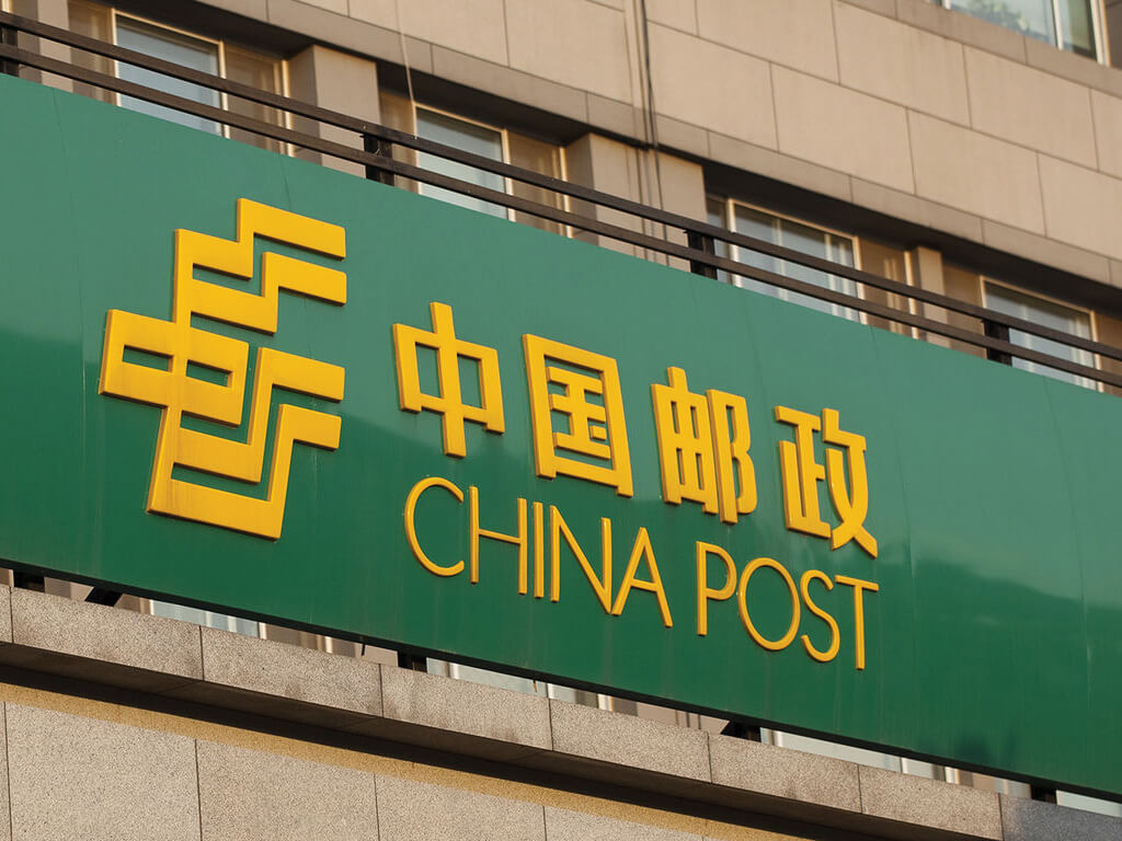 中国邮政小包插图 中国邮政小包