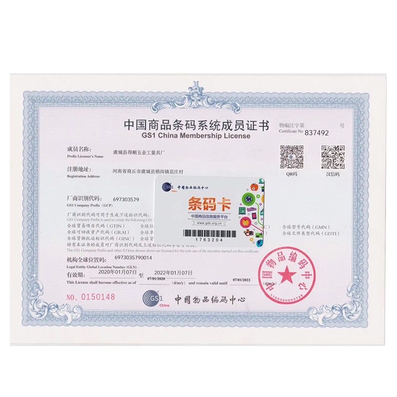 十三位条形码申请正规超市69码EAN条形码注册包装条形码办理服务